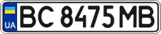 License plate Ukraine, Regular plates (2004)