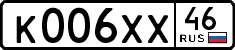 License plate Russia, Cars