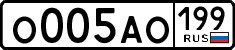 License plate Russia, Cars