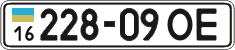 License plate Ukraine, Cars and trucks (1995)