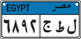 License plate of Egypt, Cars (2008)