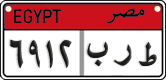 License plate of Egypt, Cars (2008)