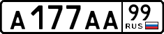 License plate Russia, Cars