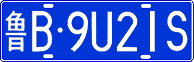 License plate of China, Cars