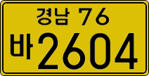 License plate of South Korea, Commercial vehicles