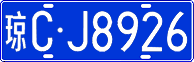 License plate of China, Cars