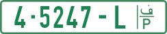 License plate of the Palestinian Authority, Private owners (2018)