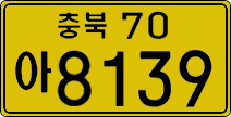 License plate of South Korea, Commercial vehicles