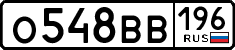 License plate Russia, Cars