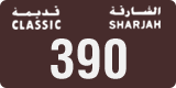License plate of the UAE, Sharjah, Oldtimers