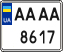 License plate Ukraine, Mopeds (2004)