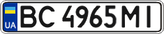 License plate Ukraine, Regular plates (2004)