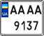 License plate Ukraine, Mopeds (2004)