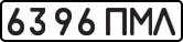 License plate USSR, State-owned cars (1977)