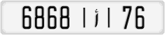 License plate of Morocco, Regular plates