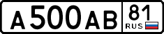 License plate Russia, Cars