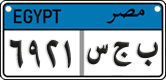 License plate of Egypt, Cars (2008)
