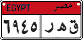 License plate of Egypt, Cars (2008)
