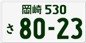 License plate of Japan, Private owners