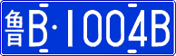License plate of China, Cars