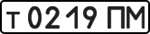 License plate USSR, Private-owned cars (1977)