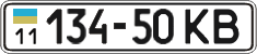 License plate Ukraine, Cars and trucks (1995)