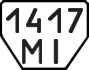 License plate USSR, Trailers (1977)