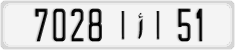 License plate of Morocco, Cars