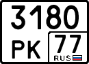 License plate Russia, Special vehicles