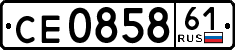 License plate Russia, Trailers