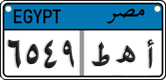 License plate of Egypt, Cars (2008)