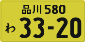 License plate of Japan, Private owners (Kei car)