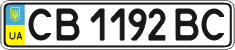 License plate Ukraine, Regular plates (2004)