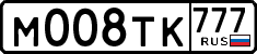 License plate Russia, Cars