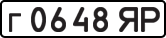 License plate USSR, Private-owned cars (1977)
