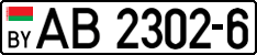 License plate Belarus, Trucks and buses (2004)