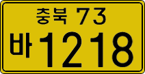 License plate of South Korea, Commercial vehicles