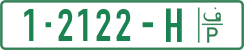 License plate of the Palestinian Authority, Private owners (2018)