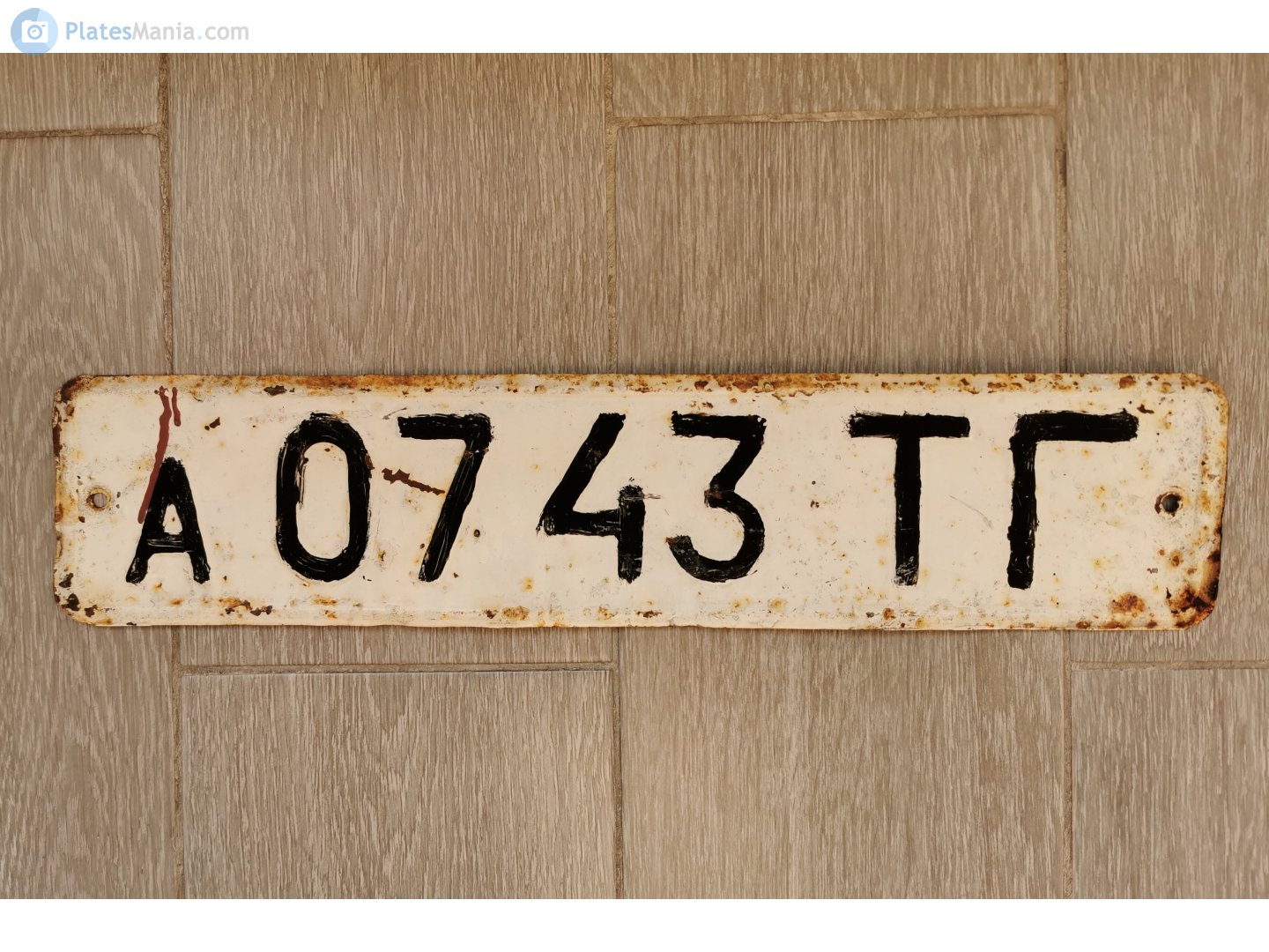 а 0743 ТГ, License plate without vehicle 