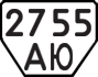 License plate USSR, Trailers (1977)