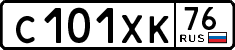 License plate Russia, Cars