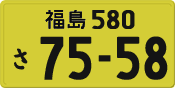 License plate of Japan, Private owners (Kei car)