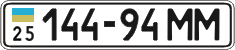 License plate Ukraine, Cars and trucks (1995)