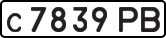 License plate USSR, Private-owned cars (1977)