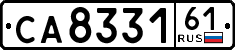 License plate Russia, Trailers