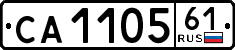 License plate Russia, Trailers