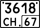 License plate Russia, Special vehicles