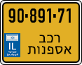 License plate of Israel, Regular plates