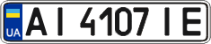 License plate Ukraine, Regular plates (2004)