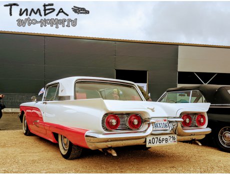 а076рв716, Ford Thunderbird